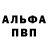 Первитин витя Dizel 13