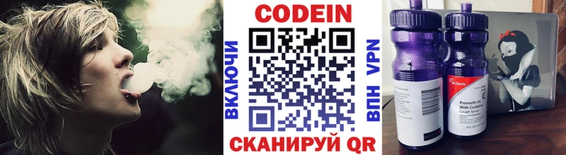 Кодеин Purple Drank kraken рабочий сайт Козьмодемьянск